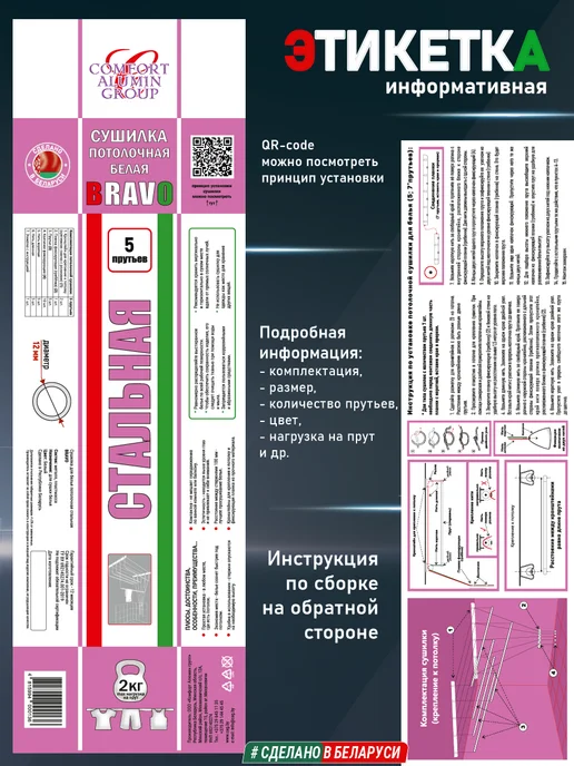 Comfort Alumin Group Сушилка для белья потолочная, 1,2 м, 5 прутьев, 1,2 м, фото 8