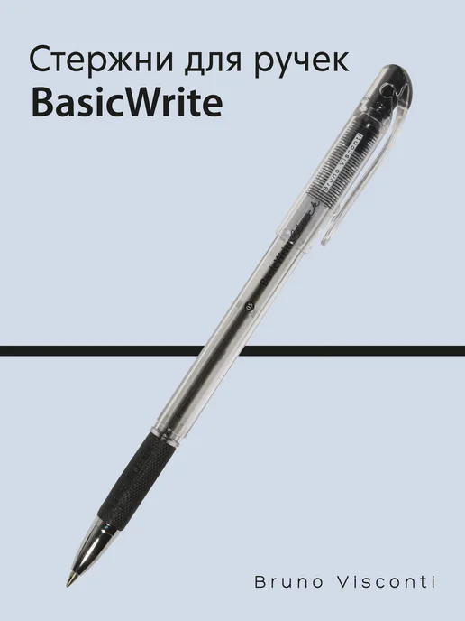 BRUNO VISCONTI Стержни шариковые черные BasicWrite 138 мм 0,5 мм 10 шт, 10 шт, фото 2