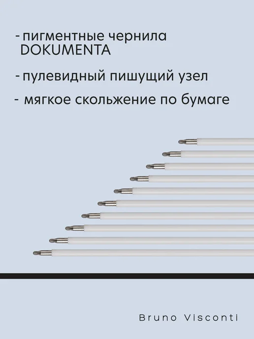 BRUNO VISCONTI Стержни шариковые черные BasicWrite 138 мм 0,5 мм 10 шт, 10 шт, фото 3