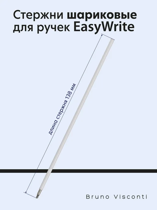 BRUNO VISCONTI Стержни красные для шариковых ручек EasyWrite 138 мм 0,5 мм, 10 шт, черный, фото 2