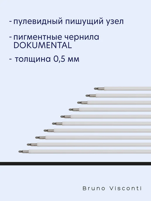 BRUNO VISCONTI Стержни красные для шариковых ручек EasyWrite 138 мм 0,5 мм, 10 шт, черный, фото 3