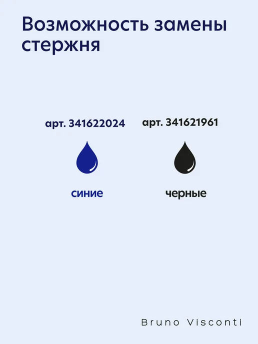 BRUNO VISCONTI Стержни красные для шариковых ручек EasyWrite 138 мм 0,5 мм, 10 шт, черный, фото 6