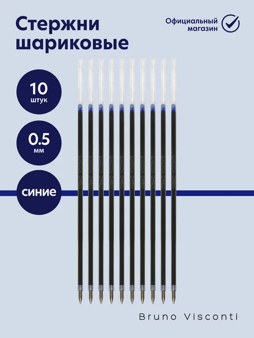 BRUNO VISCONTI Стержни для шариковых ручек BasicWrite 138 мм 0,5 мм синий, синий