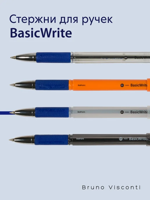 BRUNO VISCONTI Стержни для шариковых ручек BasicWrite 138 мм 0,5 мм синий, синий, фото 2