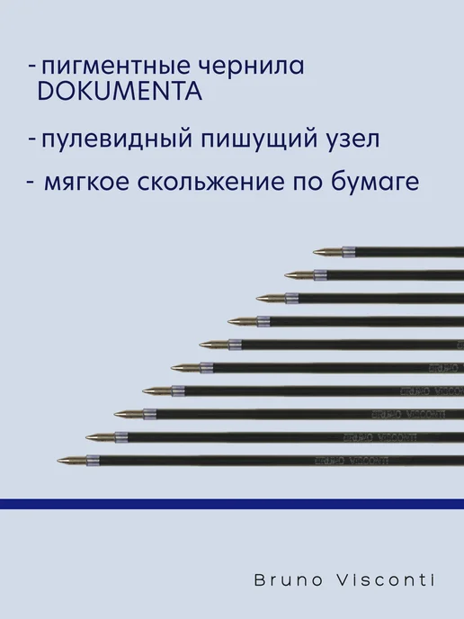 BRUNO VISCONTI Стержни для шариковых ручек BasicWrite 138 мм 0,5 мм синий, синий, фото 3