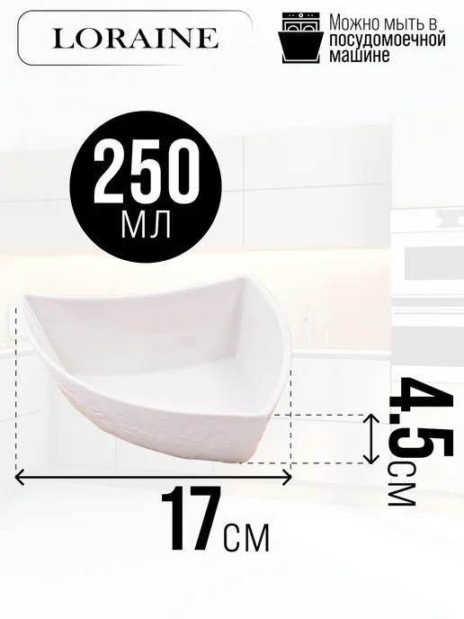 Менажница фарфоровая белая на деревянной подставке - фото 3