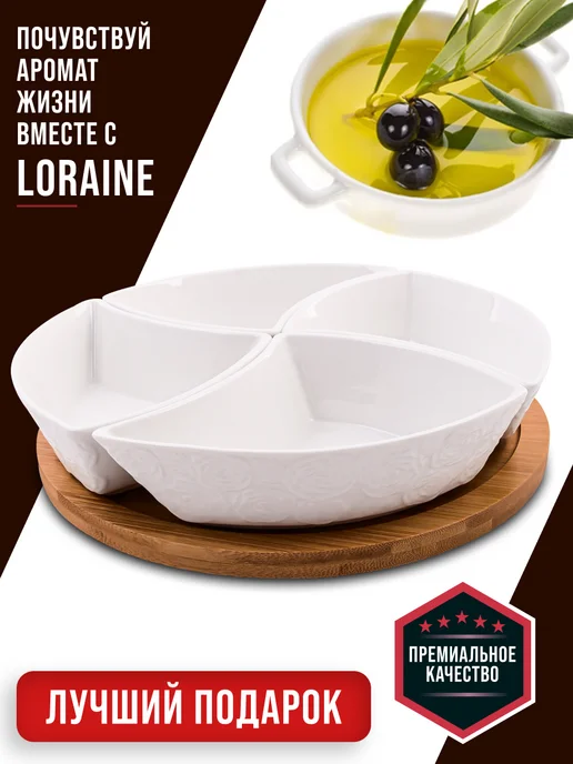 Менажница фарфоровая белая на деревянной подставке - фото 7