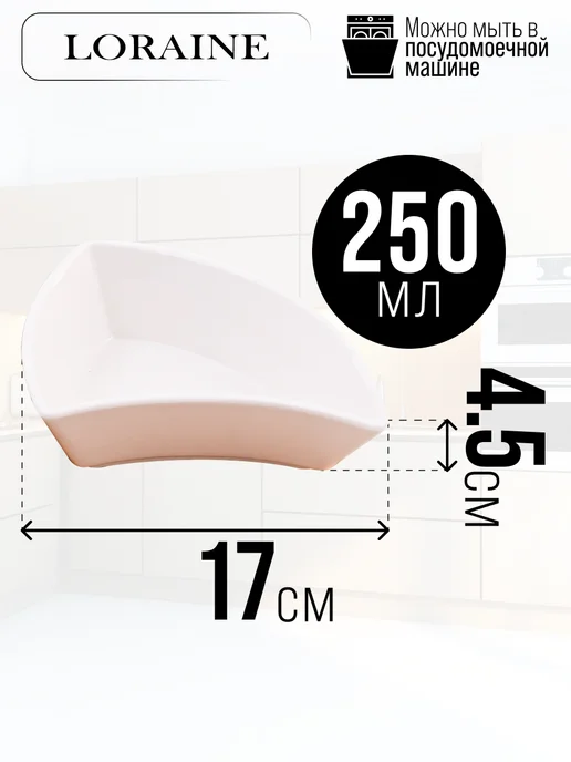 Менажница фарфоровая белая на деревянной подставке - фото 3