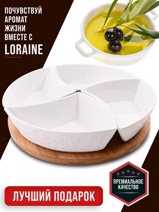 Менажница фарфоровая белая на деревянной подставке - фото 7