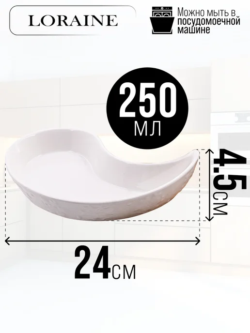 Менажница фарфоровая белая на деревянной подставке - фото 3