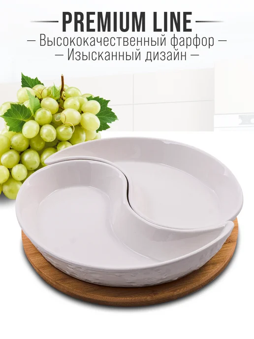 Менажница фарфоровая белая на деревянной подставке - фото 4