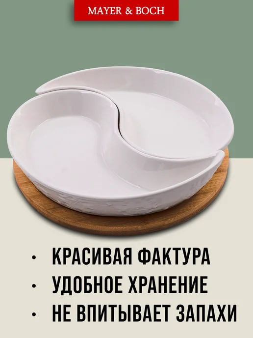 Менажница фарфоровая белая на деревянной подставке - фото 5