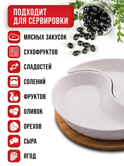 Менажница фарфоровая белая на деревянной подставке - фото 6