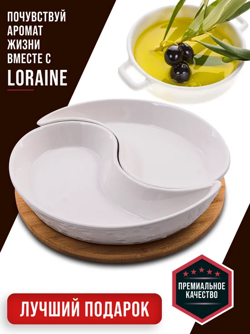 Менажница фарфоровая белая на деревянной подставке - фото 7