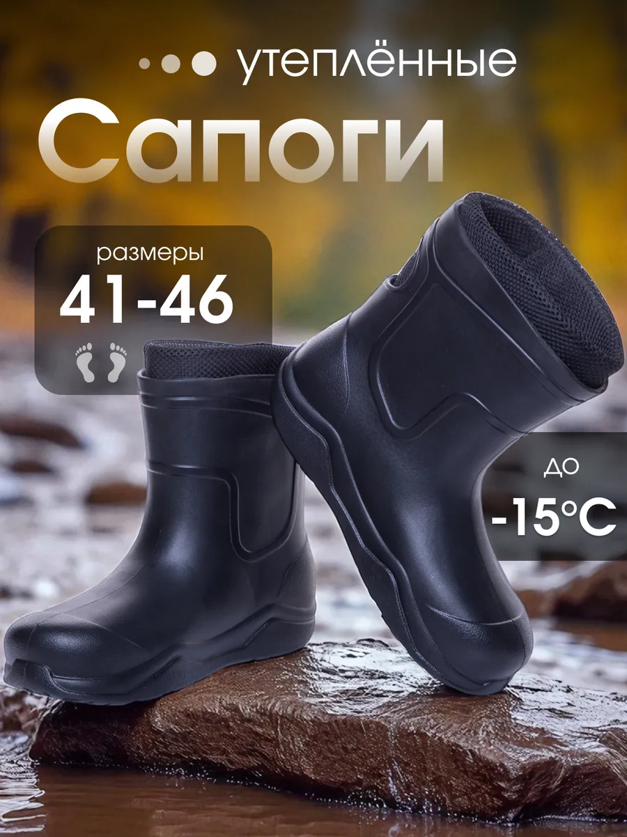 Тёплые короткие резиновые сапоги со съёмным носком