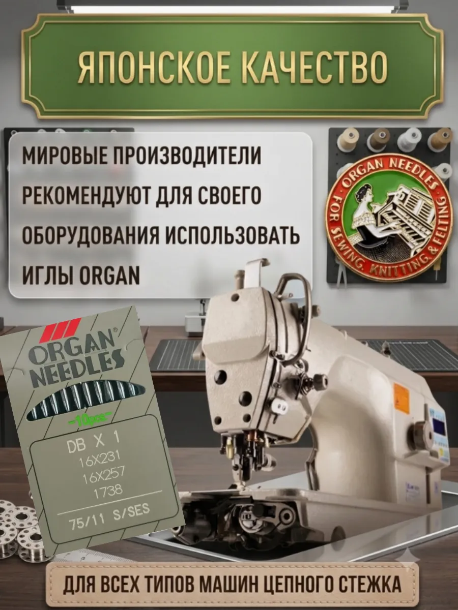 Иглы для промышленных машин, DBx1 № 75 11SES (тонкая колба)