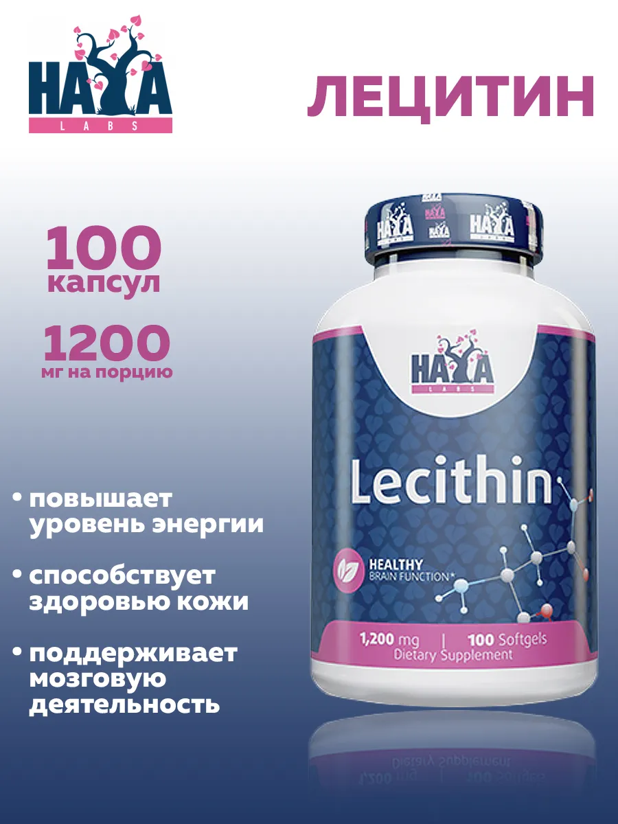 Lecithin / Лецитин Haya Labs 1200 мг, 100 мягких капсул