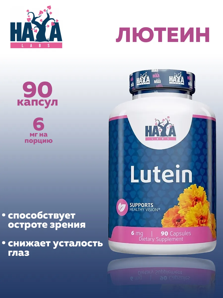 Lutein / Лютеин Haya Labs 6 мг, 90 капсул