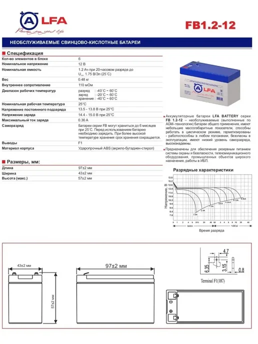 Аккумулятор для ИБП ALFA FB 1.2-12 12V 1.2Ah, вариант, фото 2