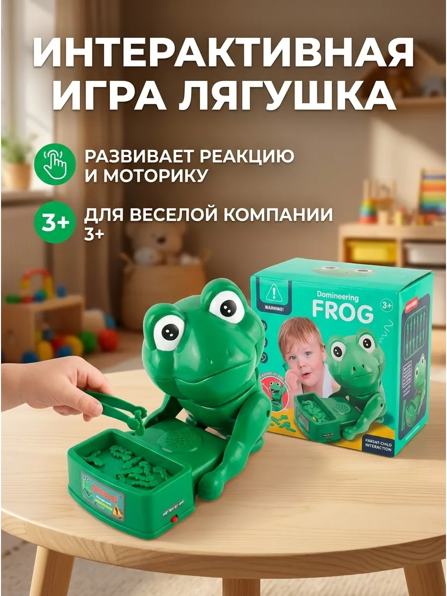 Настольная детская игра для компании Лягушка