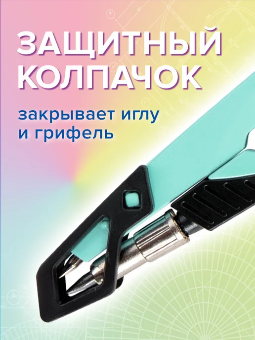 Brauberg Циркуль школьный для черчения 135 мм, черный, фото 2