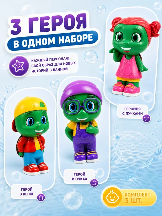 Капитошка Игрушки для купания в ванной Черепашки набор, голубой, фото 2