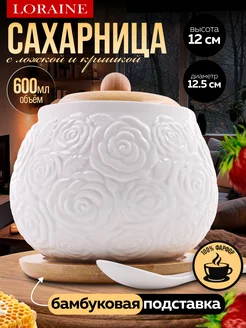 Сахарница с ложкой