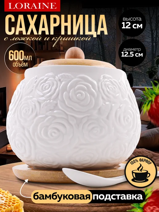 Сахарница с ложкой - фото 1