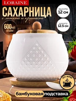 Сахарница с ложкой