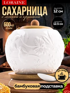 Сахарница с ложкой