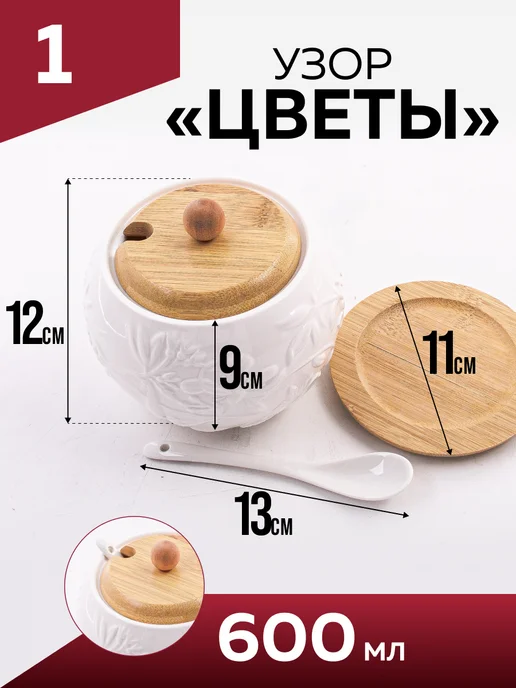 Сахарница с ложкой - фото 2