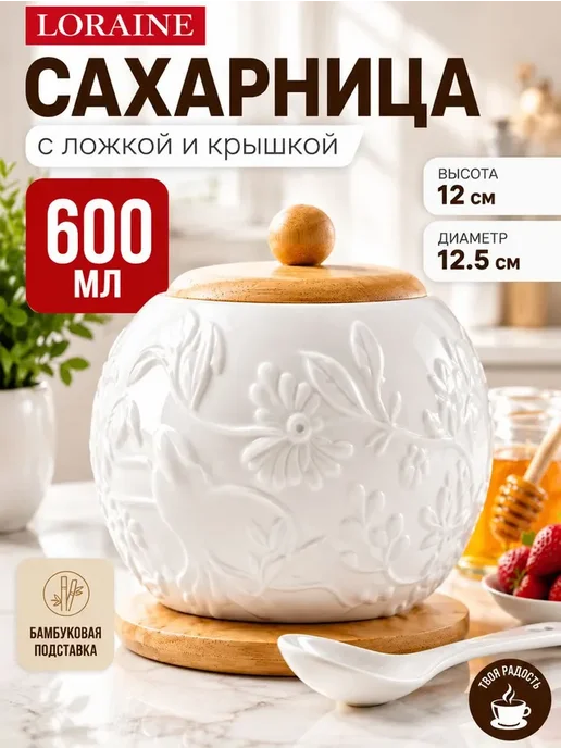 Сахарница с ложкой - фото 9