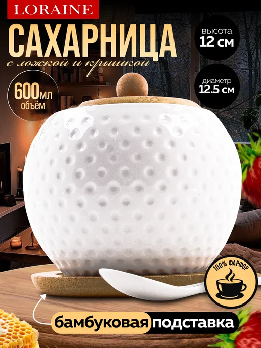 Сахарница с ложкой - фото 1