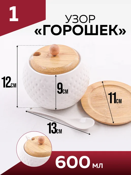 Сахарница с ложкой - фото 2