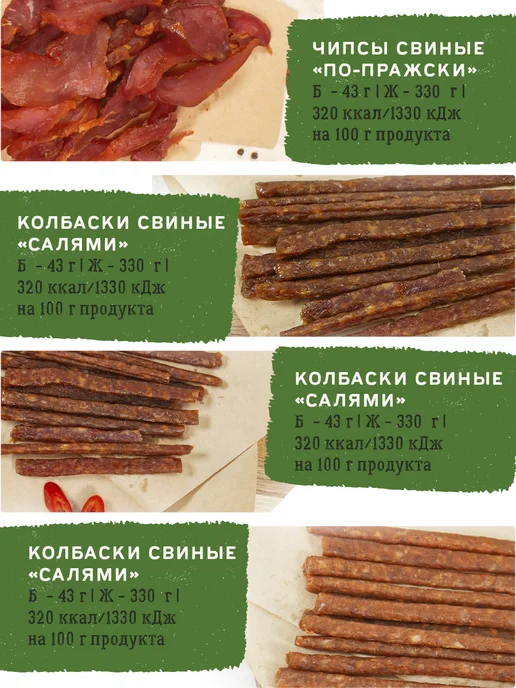 7 вёрст Вяленое мясо №13, Снеки, чипсы свиные 8 уп. по 50 г, 50 г, фото 3