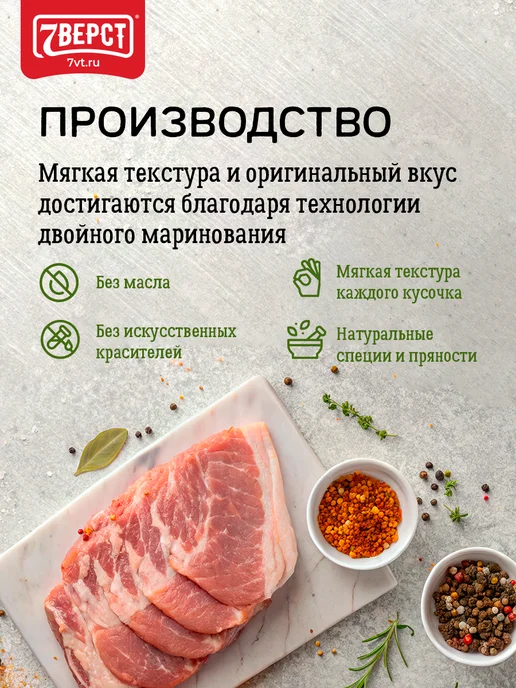 7 вёрст Вяленое мясо №13, Снеки, чипсы свиные 8 уп. по 50 г, 50 г, фото 7