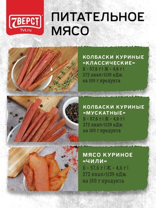7 вёрст Вяленое мясо №15, Снеки, чипсы свиные 15 уп. по 50 г, 50 г, фото 2