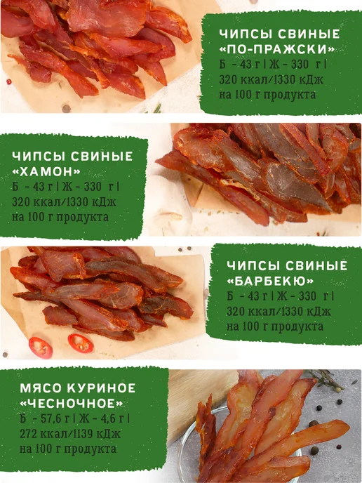 7 вёрст Вяленое мясо №17, Снеки, чипсы свиные 7 уп. по 50 г, 50 г, фото 2