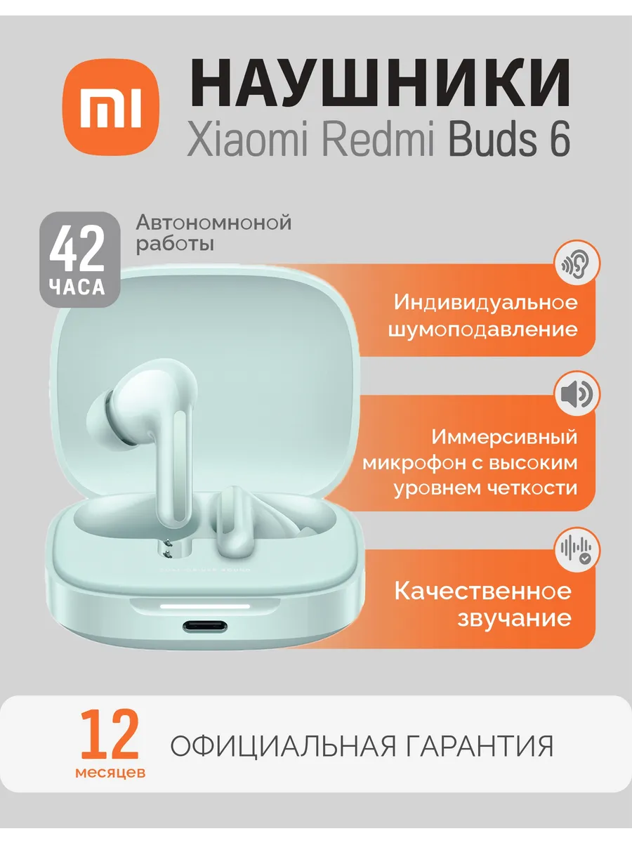 Наушники беспроводные, BHR9245GL Buds 6 для iphone, андроид