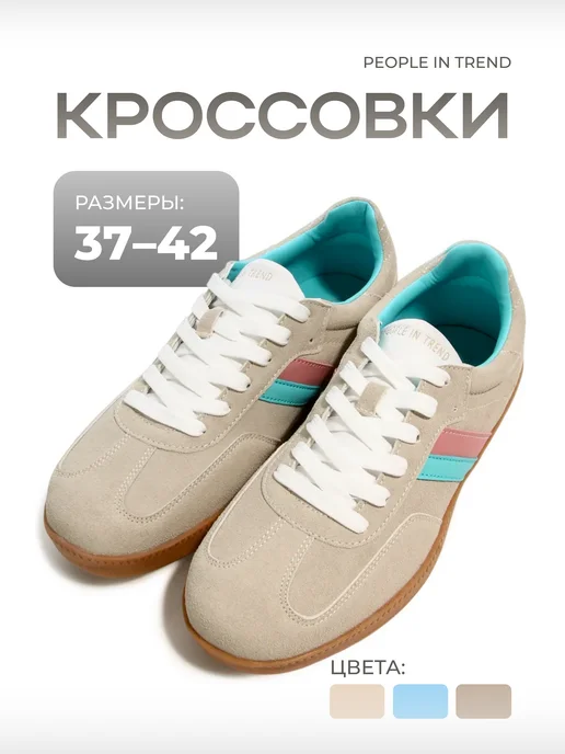 People In Trend Кроссовки кеды замшевые на тонкой подошве, бежевый, фото 6