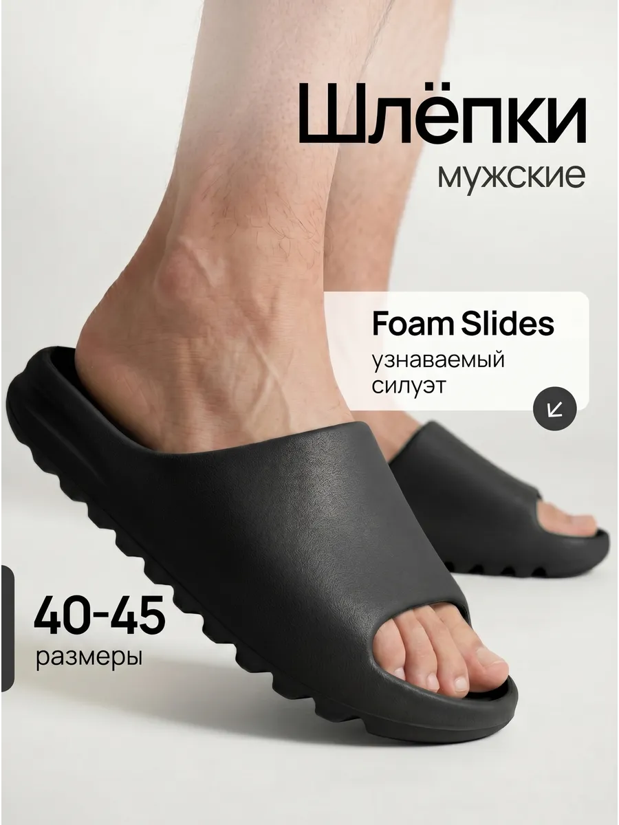 Резиновые шлепанцы мягкие