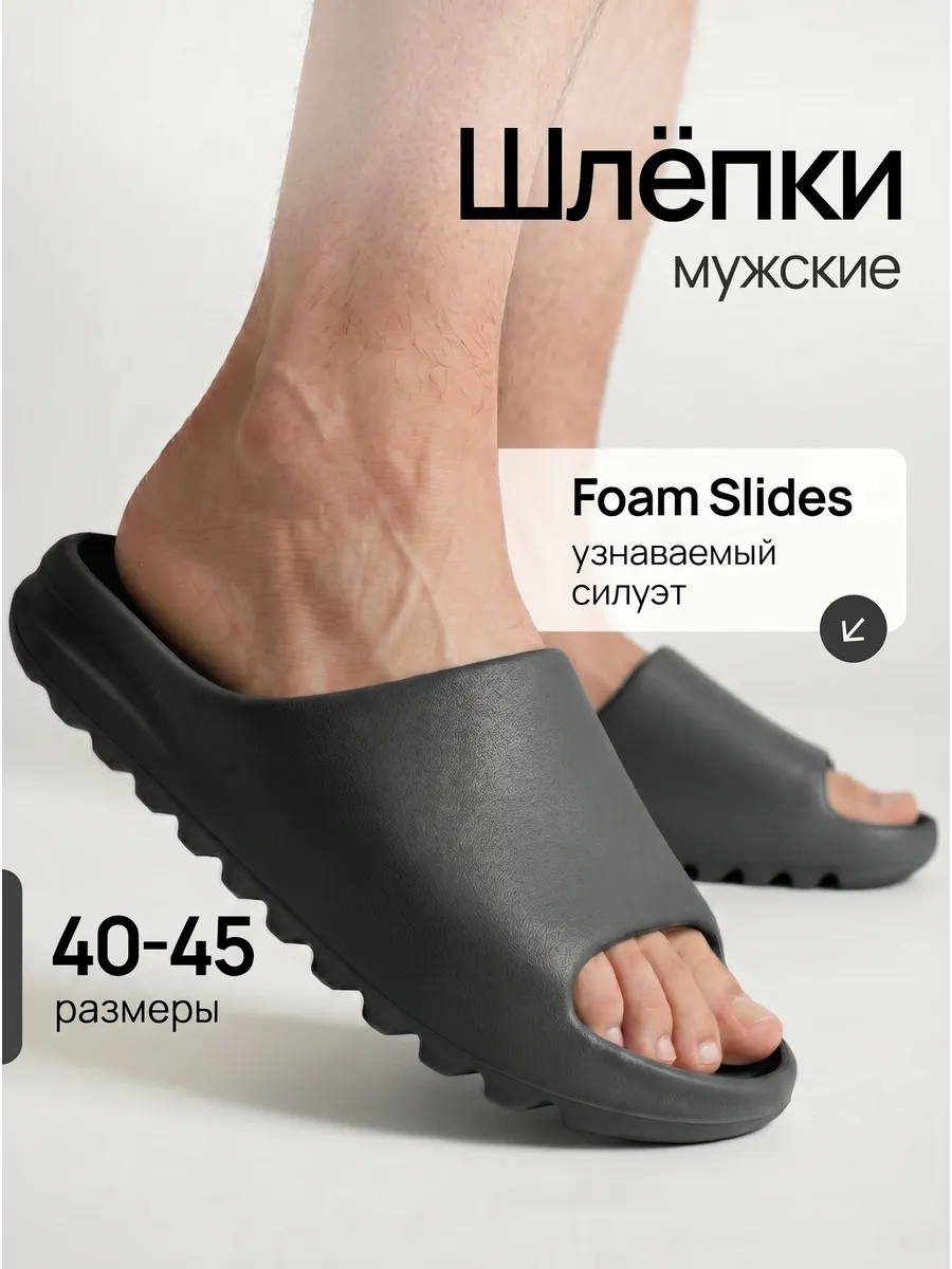 Резиновые шлепанцы мягкие