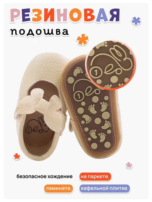 ST-KIDS Пинетки для девочек нескользящие на улицу с бантиком, бежевый, фото 2