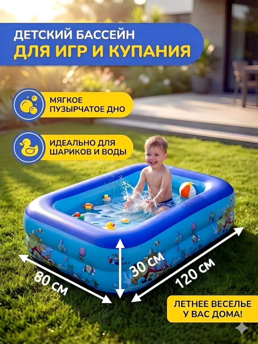 Сухой детский надувной бассейн с мягким дном для купания