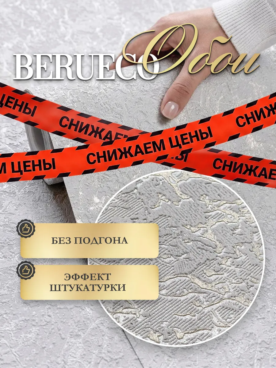 Обои флизелиновые метровые без подгона для кухни в спальню