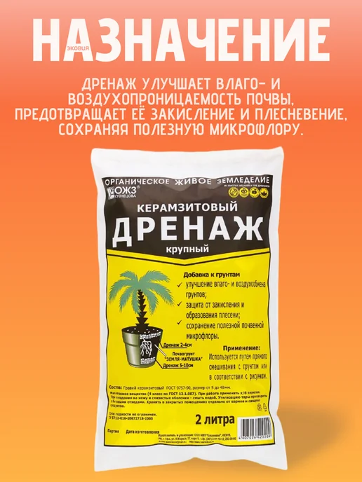 БашИнком Дренаж для растений керамзитовый 5 - 40мм 3 шт по 2л, 3 шт, 2 л, фото 2