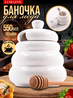 Баночка для меда и джема