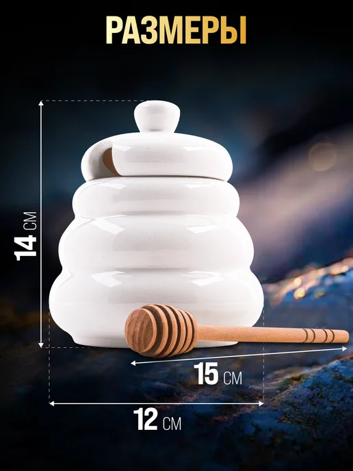 Баночка для меда и джема - фото 2