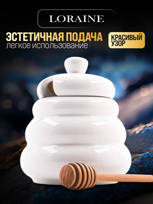 Баночка для меда и джема - фото 4