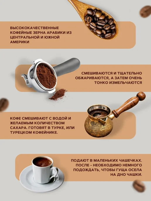KURUKAHVECI MEHMET EFENDI Молотый кофе Mehmet Efendi 5 пачек по 100г, 250 г, фото 3